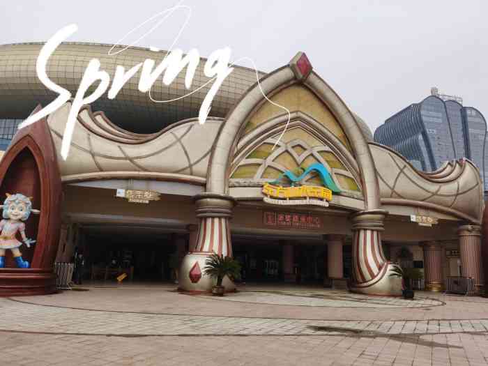 东方山水乐园山之王国(陆公园)-"这里的规矩有点苛刻!