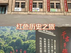-816工程景区