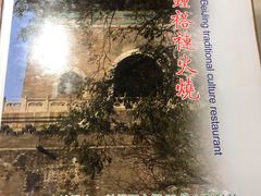 -铸钟褡裢火烧(西三环紫竹桥店)