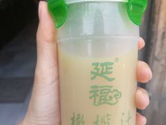 -延福橄榄(三坊七巷店)