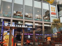-大益茶庭(永庆坊店)