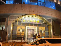 -羊大爷涮肉(亮马桥店)