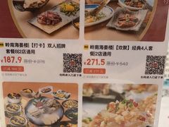 -岭南海晏楼(东晓南店)