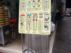 门面-成醒布拉肠粉专门店(海珠南路店)