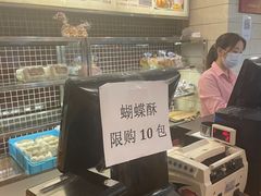-国际饭店·帆声西饼屋(黄河路店)