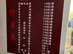 -新疆阿力烧烤