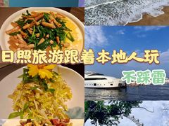 -渡海小渔村.老辈日照菜