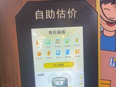-爱回收(世纪联华浦电店)