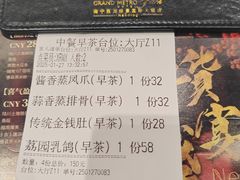 -南宁荔园维景国际酒店·荔园中餐厅