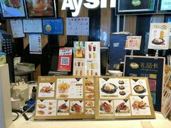 -艾薯夫妇Aysh(福田星河COCOPark店)