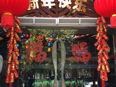 门面-快乐海鲜酒楼(滇池路店)