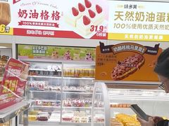 -味多美蛋糕(航天桥店)