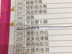 菜单-南园酒家(前进路店)