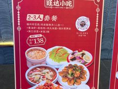 -旺达·福州菜(正大广场店)