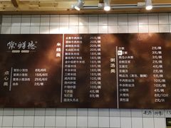菜单-常鲜德乐购迎桂馒头店(麻巷公寓店)