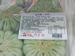 -百年义利(福长街店)