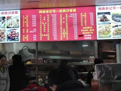 -铭辉沙嗲面(新街商业城店)