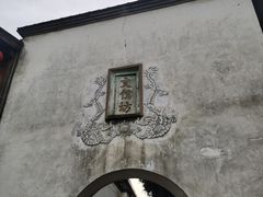 -三坊七巷历史文化街区