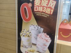 -麦当劳(曲阳店)