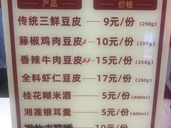 -老通城豆皮大王(吉庆街店)