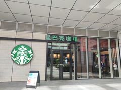 -星巴克(成都太古里二店)
