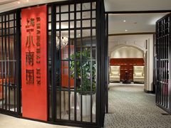 -小南国(金沙江路店)