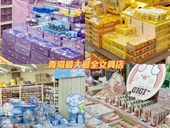 -鹏佳腾学生文创