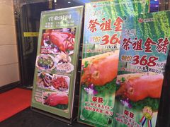 门面-潮喜竹溪荔湖酒家(荔枝湾店)