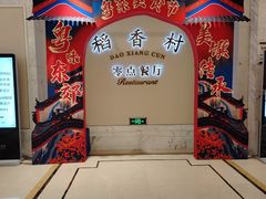 -南京东郊国宾馆