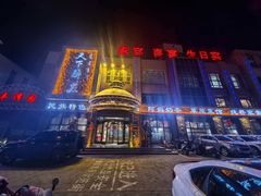 -天下醉美蒙餐(林西店)