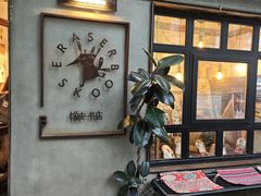 -橡皮书店(翠湖北路店)