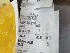 -高晓山馅饼店(牛庄百年店)