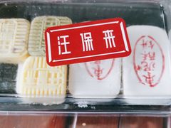 -汪保来(杭州解放路店)