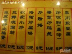 菜单-老雒阳面馆·水席(王城路店)