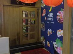 -有喜屋·深夜食堂(北京西路店)