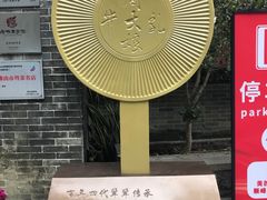 -周大娘牛乳(旧寨古村总店)