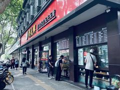 -刘长兴(逸仙桥店)