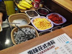 -串妹花式冰粉(乐山总店)