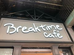 -打趸BTC·Breaktime cafe(北京路店)