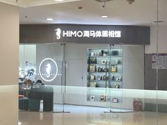 -海马体照相馆(大连罗斯福广场店)