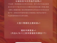-霸王茶姬(正佳广场店)
