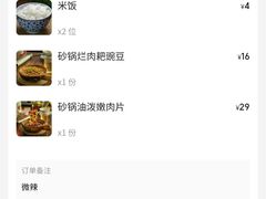 -罗妈砂锅(四川成都奎星楼店)