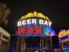 -三亚海昌梦幻海洋不夜城