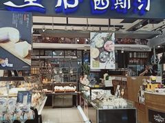 -皇后西斯汀饼店(文化路店)