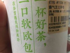 -奈雪的茶(湖滨银泰in77C区PRO店)