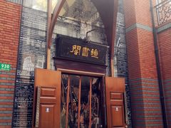 -钟书阁(松江泰晤士小镇店)