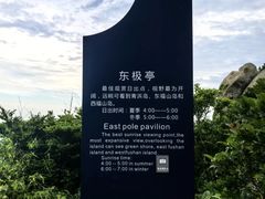 -东极岛景区