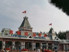 -沈阳方特欢乐世界