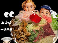 -朱光玉火锅馆(全国总店·金冠好店)