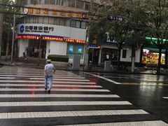 -康庭足道
